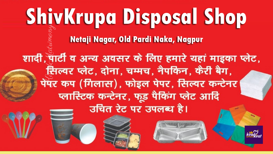 ShivKrupa Disposal